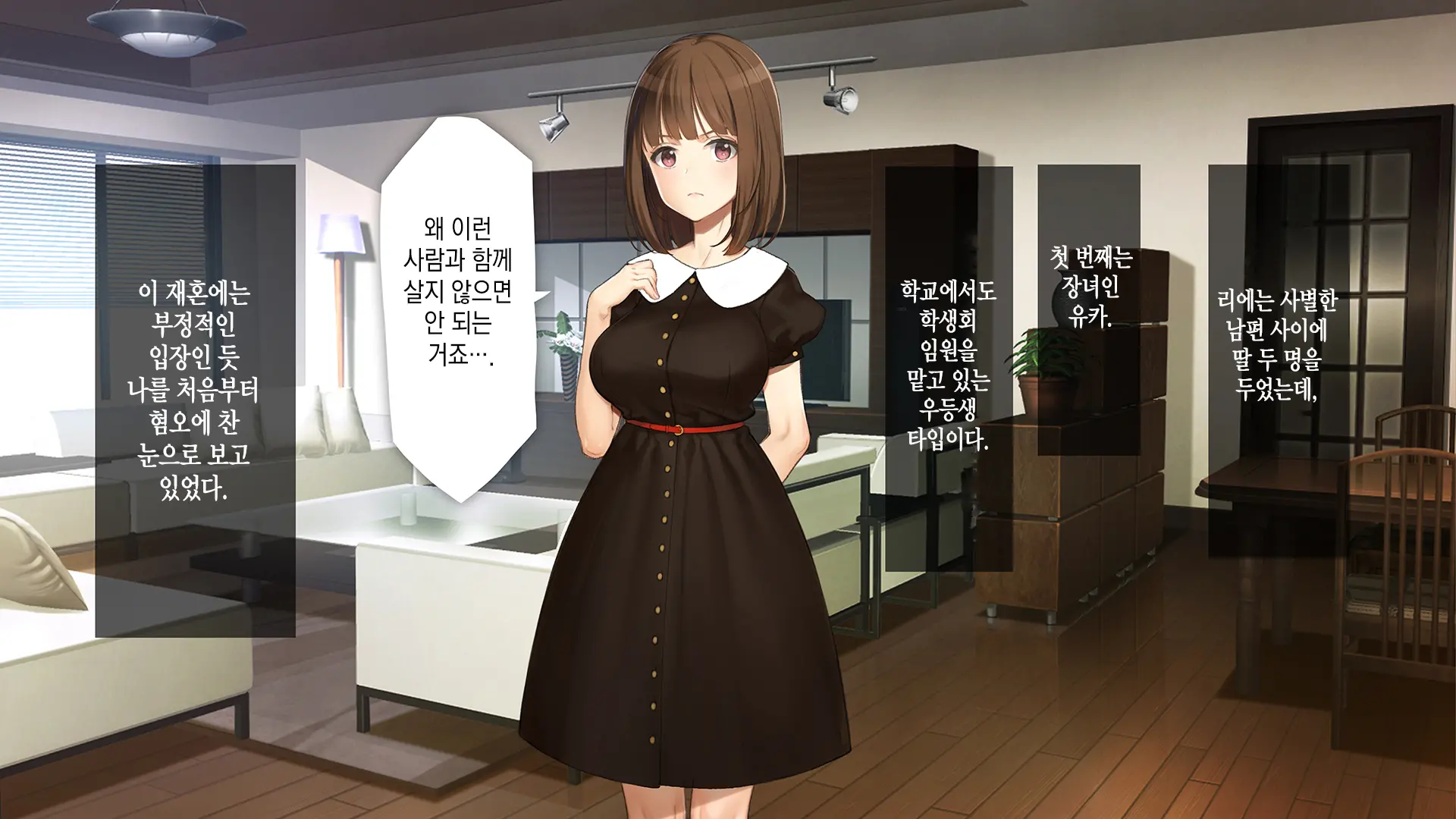 Gimai Choukyou Oouchi Yuka | 의붓여동생 조교, 오오우치 유카